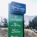 강창학체육공원 강창학파크골프장 이미지