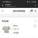 유즈드바이타임