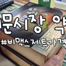 비타민안경.콘택트 이미지