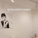 류앤뷰티