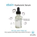 이바인화장품 이미지