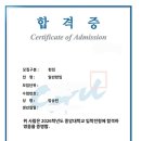 영미세탁 | [2026 편입 합격수기] 일반문과의 9개월 지랄똥꼬쇼