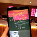 모스 <증여론> 이미지