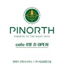 엔에이건축사사무소