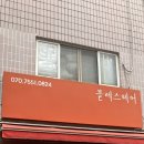 블레스헤어(blesshair)