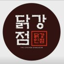 닭강점 야탑점 내돈내산 후기