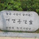 에덴커뮤니케이션 이미지