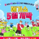 순화네건어물 | 일산 킨텍스 2026년 메가쇼/ 트레블쇼방문꿀팁후기, 메가쇼 구매목록추천, 일산킨텍스맛집 일산칼국수...