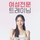 휘트니스피플우먼 건대점 이미지