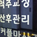 서울보건안마센터 이미지