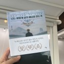 유니코안경 | 고명환 작가 나는 어떻게 삶의 해답을 찾는가 강연 후기