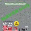 블로그 만들기 이미지