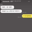 [라디오스타] 어렸을 땐 예뻤지만 지금은 역변하셨다는 노제 친오빠 이미지