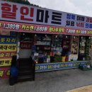 관청슈퍼