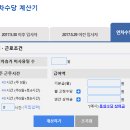 연차수당 계산방법 발생기준 수당 계산방법 알고 받으세요 이미지