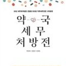 허지웅약국 이미지