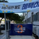 삼삼해물 장승포점