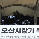 죽미체육공원다목적구장 Daum카페