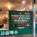 웨스턴돔 | 일산 맛집 '대종칼국수' 내돈내산 후기 (장항동, 웨스턴돔)