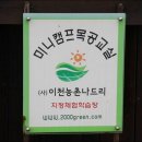 뚝딱뚝딱 목공교실 이미지