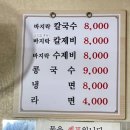 천사칼국수 이미지