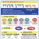 ········─ 10년 6월 12일(주말반) 국비지원 "소리가 있는 국악교육" 고용보험환급과정 실기/심화과정 개강안내 이미지