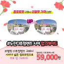 으뜸플러스안경 경산영남대점 이미지