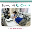 로쉬여성의원 | 은평구 피부과 로쉬여성의원 검버섯 레이저 시술받았어요~!!