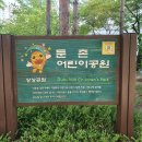 둔촌어린이공원 이미지