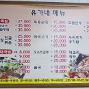 유가네족발 이미지