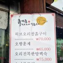 흙가든허브오리 이미지