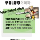 무통마취통증의학과의원 이미지