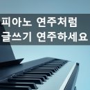 기쁨피아노 이미지
