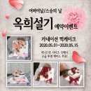 옥희설기