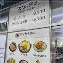 향촌 흑염소 이미지