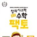 키즈사고력센터 이미지
