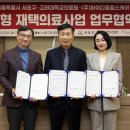 홈헬스케어 이미지