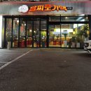 을찌로가맥강서 네이버블로그