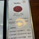 홍단육회, 뭉티기