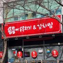 영원김치찜 | 울산성안동맛집 뚱뚱이두루치기&김치찜 오삼두루치기로 밥도둑 완벽하게 검거하고 온 후기