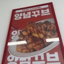 꾸브라꼬숯불두마리치킨단계점 | 광안리 치킨 추천 꾸브라꼬 숯불치킨 광안점 치밥 매장식사 내돈내산 후기