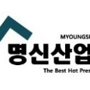명신전기 - 동구 송라로3길 71 | 명신전기