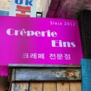 베스트아인스