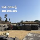 수빈민박 네이버블로그