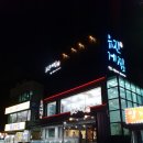 등대오락실 | 속초 롯데리조트 바다를 집어 삼킨 맛 유진게찜!