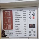 청년감자탕순대국 상무점 | [광주 서구 맛집] 상무지구 먹자골목 맛집, 청년감자탕순대국 상무점