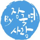 용인 수지 신봉동 빵집! 용인 수지 신봉동은 전쟁 中! 제1편 빵~ 전쟁!