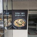 서부앵글 | 서울역국밥 맛집 만리옥 솔직후기