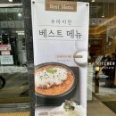 쿠마키친 민락점 이미지