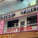 파티2노래연습장 이미지
